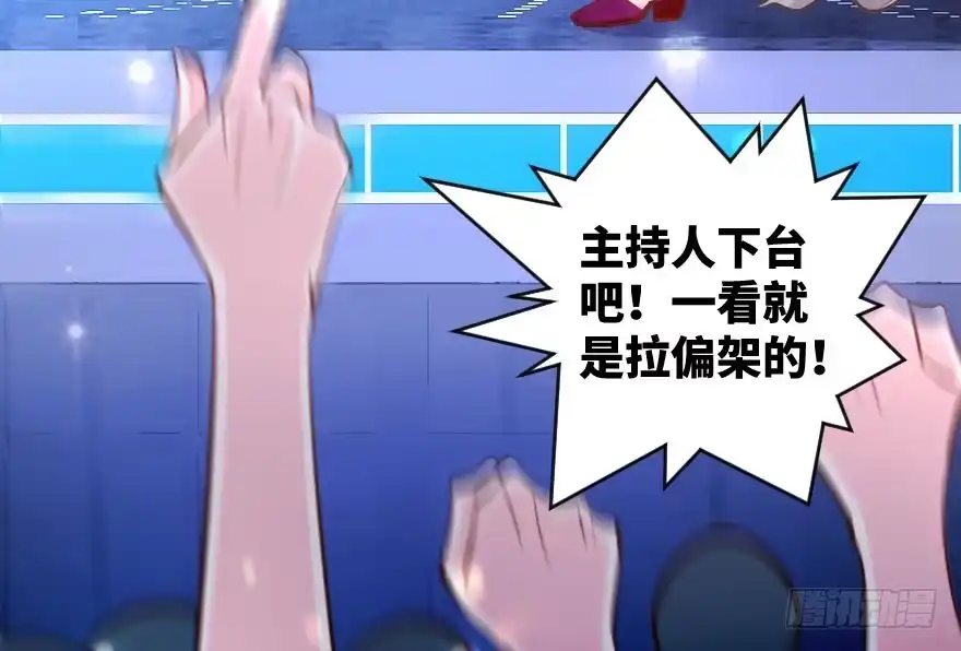 《重生娱乐圈：天后归来》73 第150页