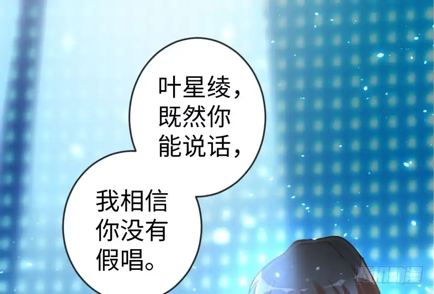 《重生娱乐圈：天后归来》73 第26页