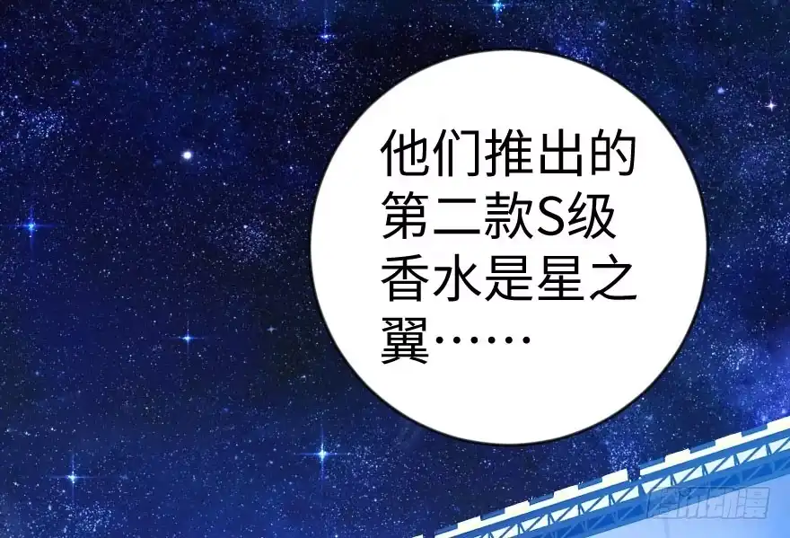 《重生娱乐圈：天后归来》73 第94页