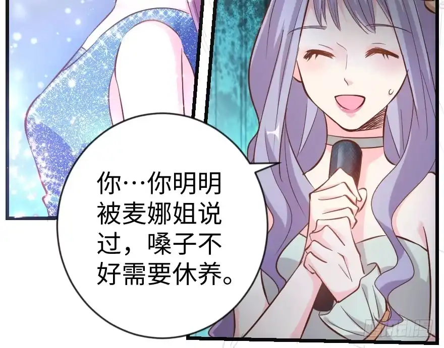 《重生娱乐圈：天后归来》73 第12页