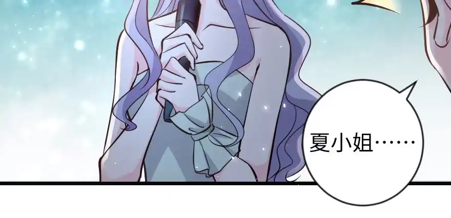 《重生娱乐圈：天后归来》73 第53页