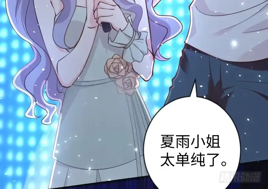 《重生娱乐圈：天后归来》73 第28页