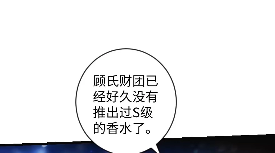 《重生娱乐圈：天后归来》73 第92页