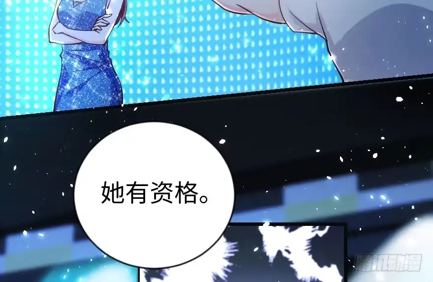 《重生娱乐圈：天后归来》73 第40页