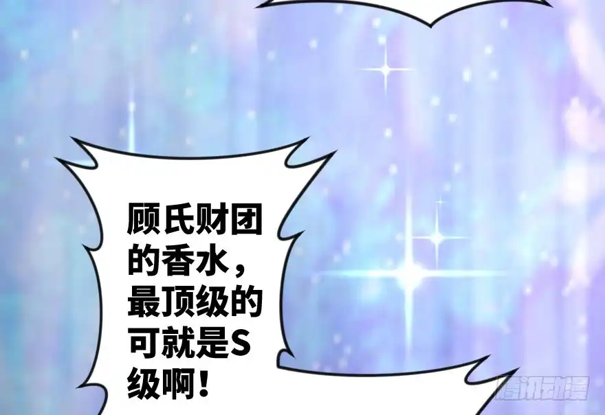 《重生娱乐圈：天后归来》73 第88页