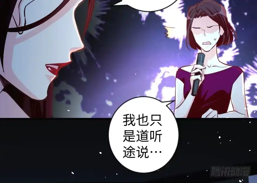 《重生娱乐圈：天后归来》73 第110页