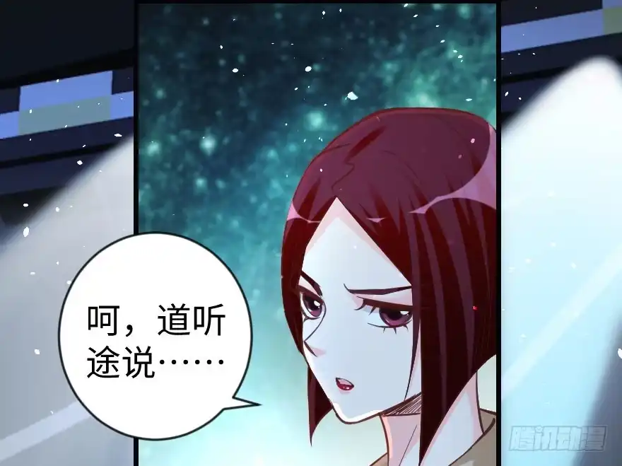 《重生娱乐圈：天后归来》73 第111页