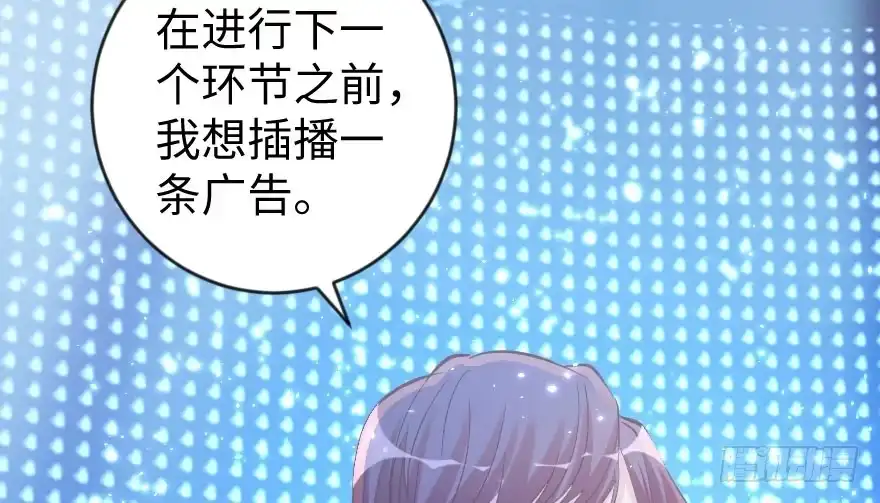 《重生娱乐圈：天后归来》73 第68页