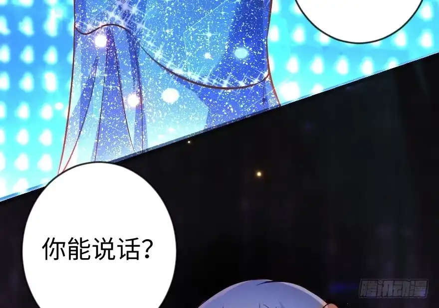 《重生娱乐圈：天后归来》73 第5页