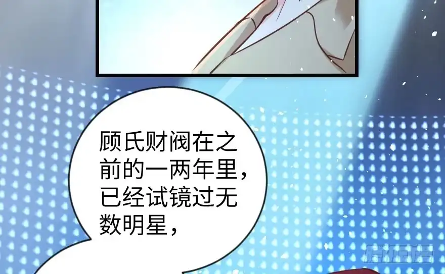 《重生娱乐圈：天后归来》73 第112页