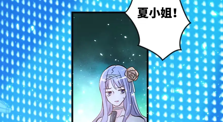 《重生娱乐圈：天后归来》73 第48页