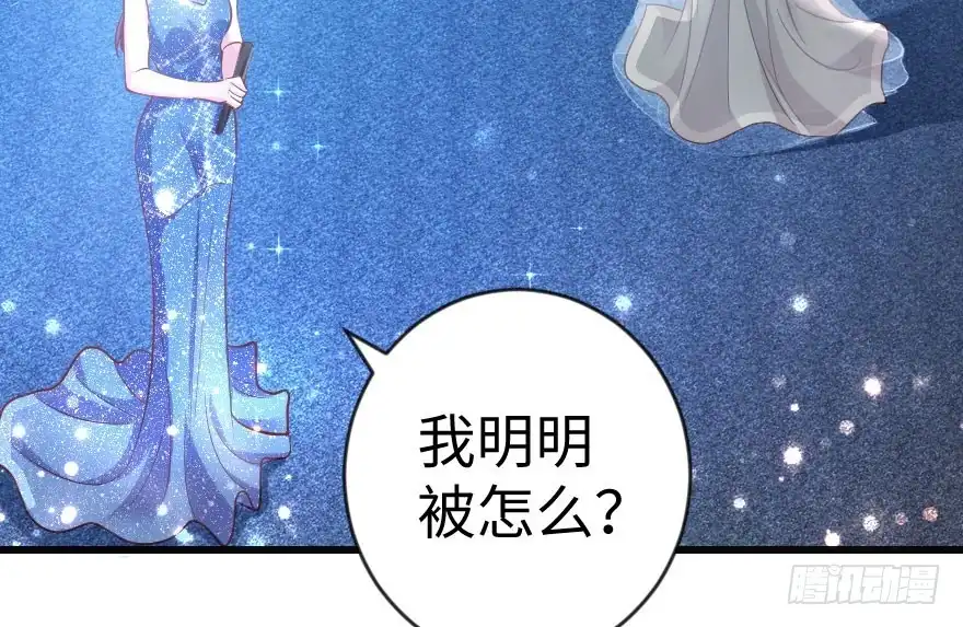 《重生娱乐圈：天后归来》73 第10页