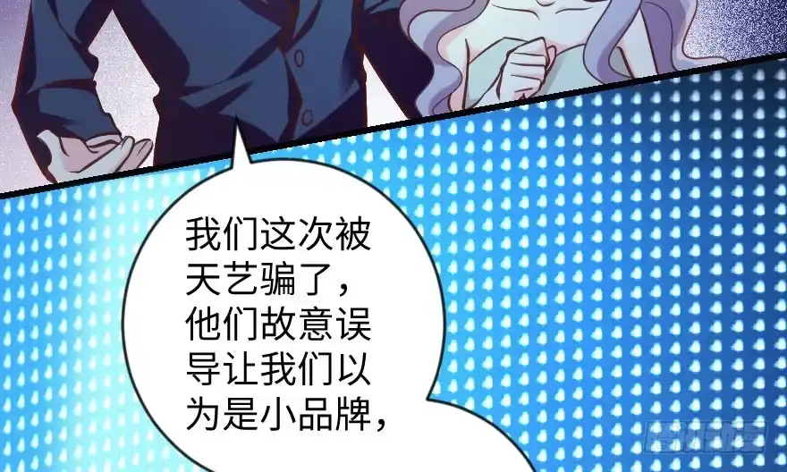 《重生娱乐圈：天后归来》73 第105页