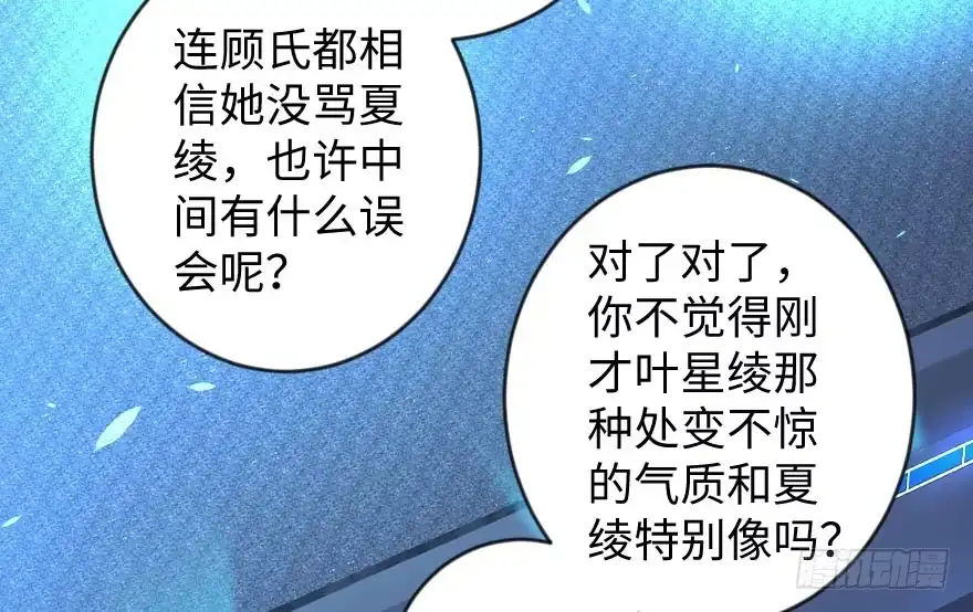 《重生娱乐圈：天后归来》73 第125页