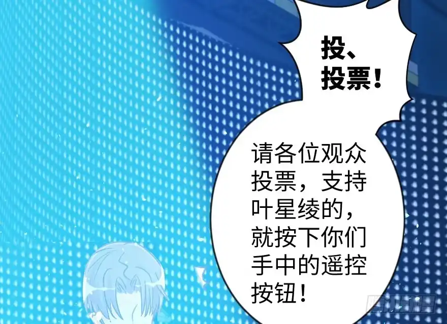 《重生娱乐圈：天后归来》73 第132页