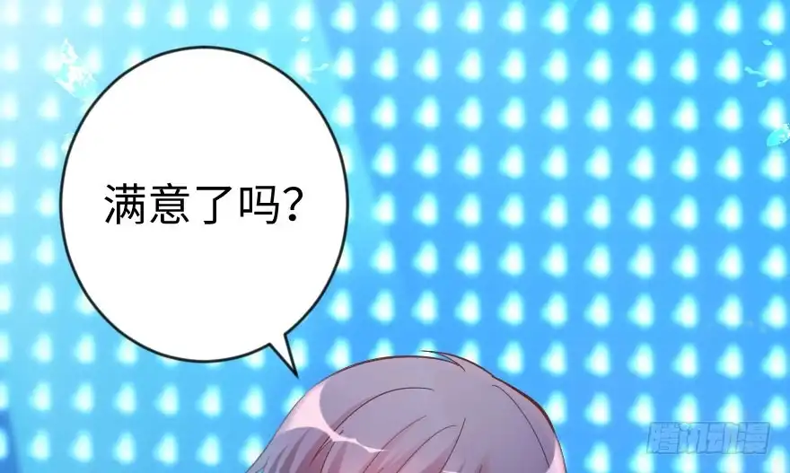 《重生娱乐圈：天后归来》73 第2页