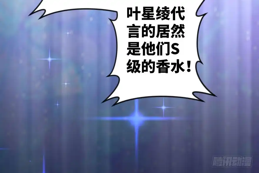 《重生娱乐圈：天后归来》73 第89页
