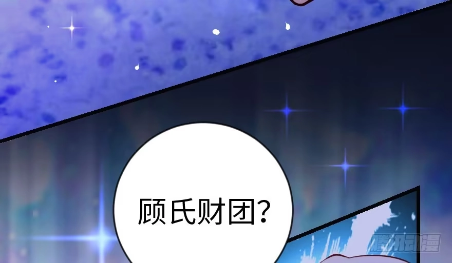 《重生娱乐圈：天后归来》73 第85页