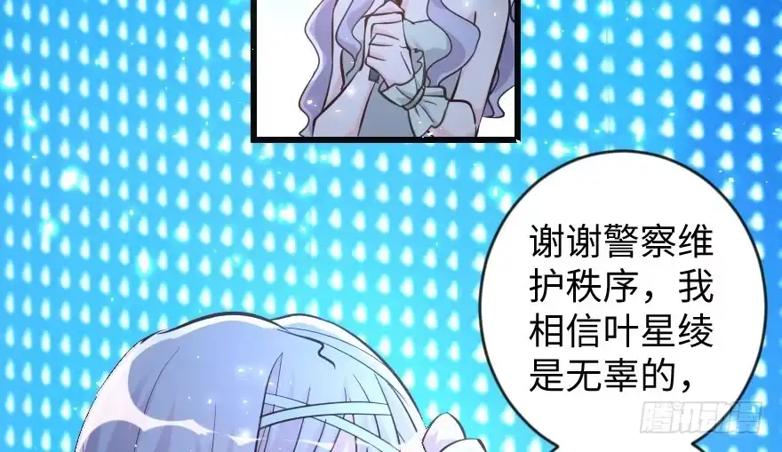 《重生娱乐圈：天后归来》73 第49页