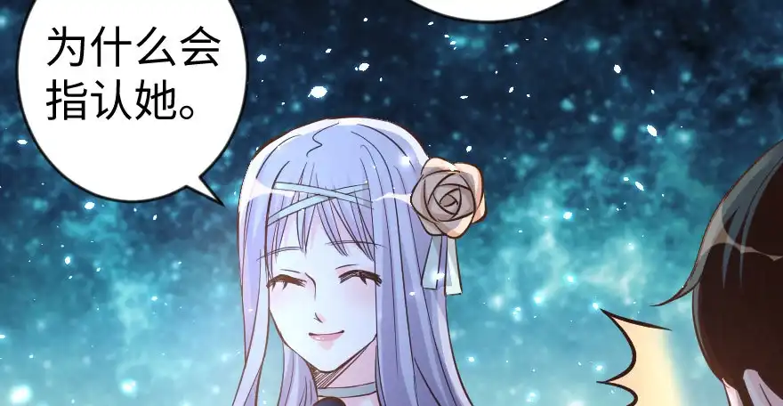 《重生娱乐圈：天后归来》73 第52页