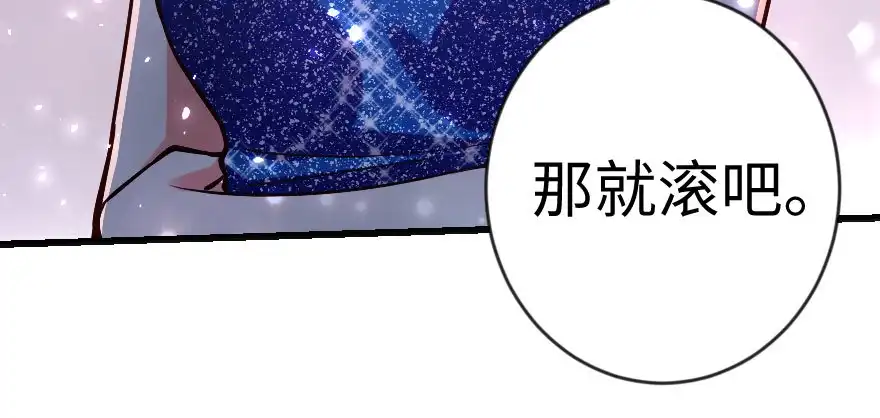 《重生娱乐圈：天后归来》73 第38页