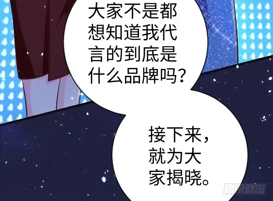 《重生娱乐圈：天后归来》73 第71页