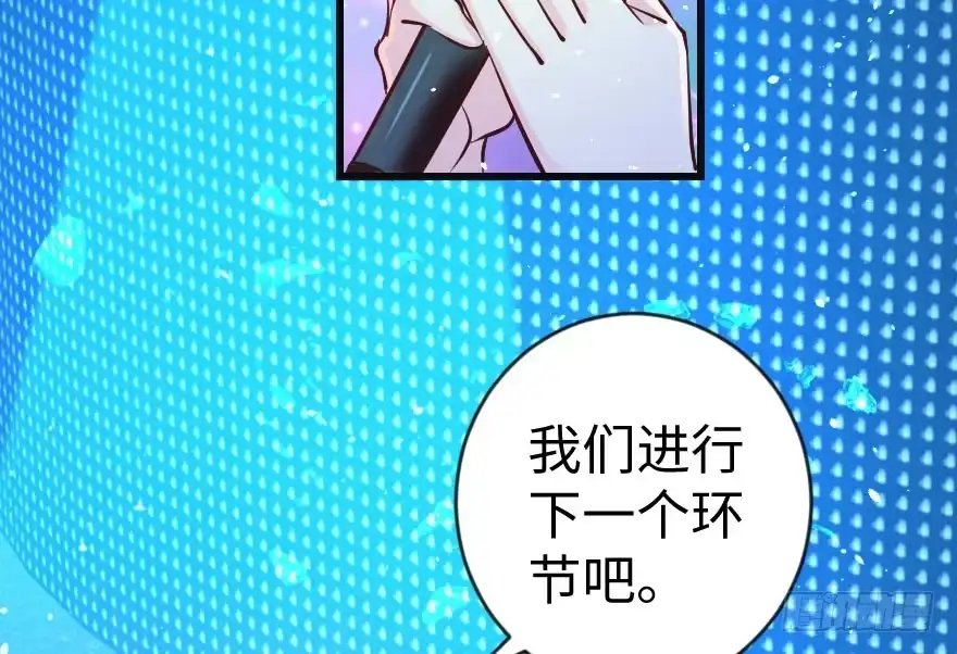 《重生娱乐圈：天后归来》73 第58页