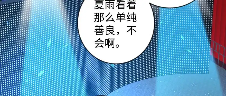 《重生娱乐圈：天后归来》73 第123页