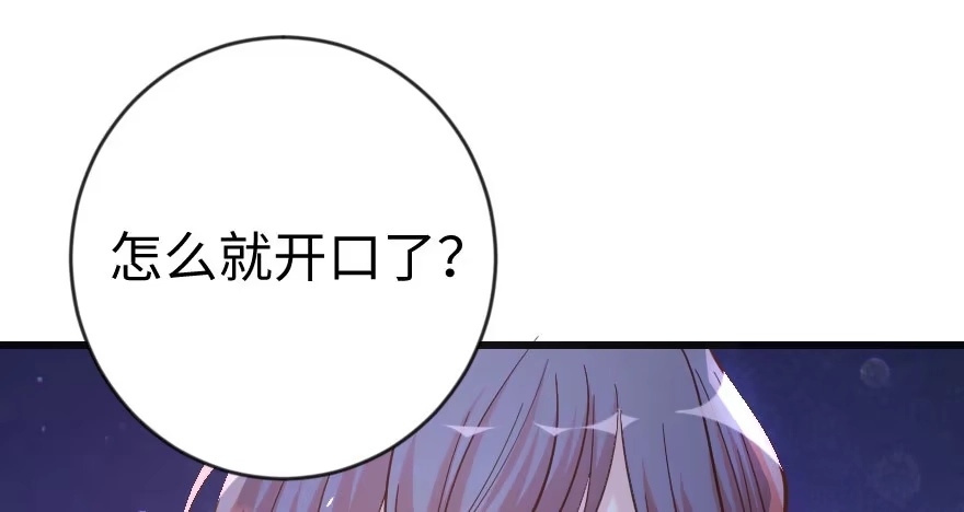 《重生娱乐圈：天后归来》73 第13页