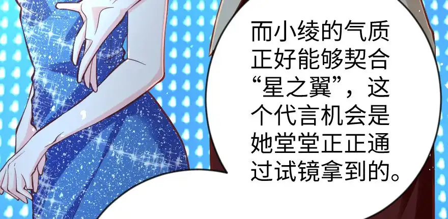 《重生娱乐圈：天后归来》73 第115页