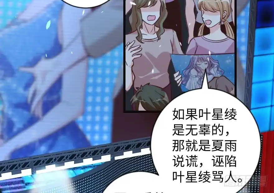 《重生娱乐圈：天后归来》73 第122页