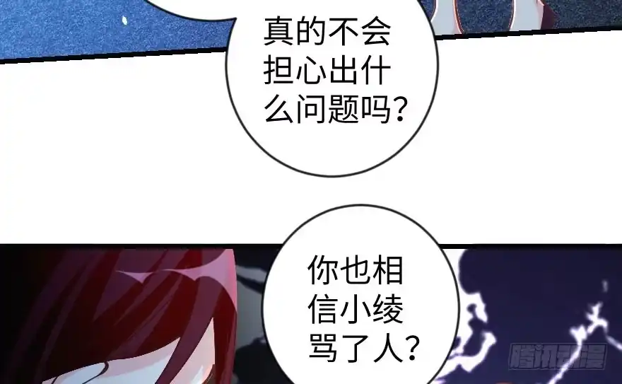 《重生娱乐圈：天后归来》73 第109页