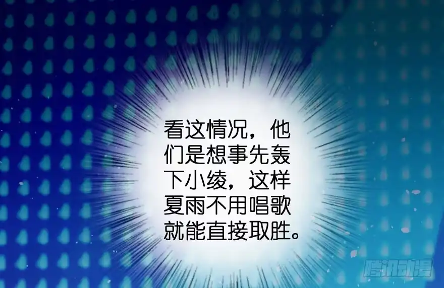 《重生娱乐圈：天后归来》73 第61页