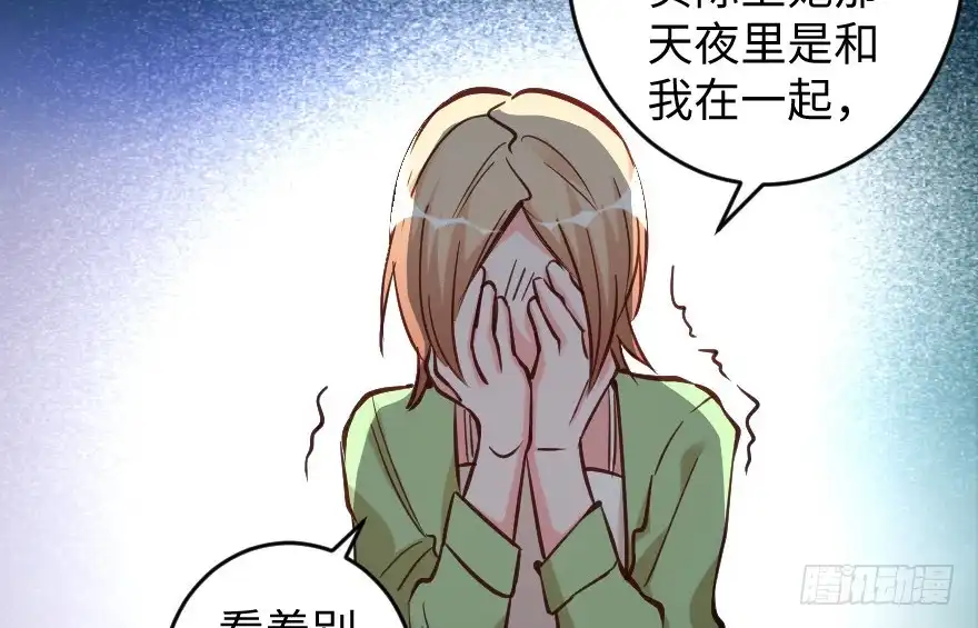 《重生娱乐圈：天后归来》74 第140页