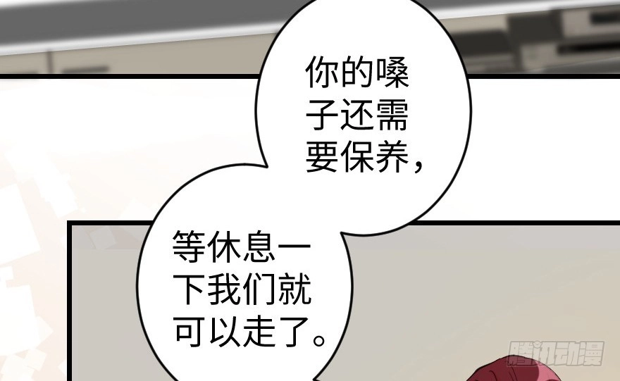 《重生娱乐圈：天后归来》74 第3页