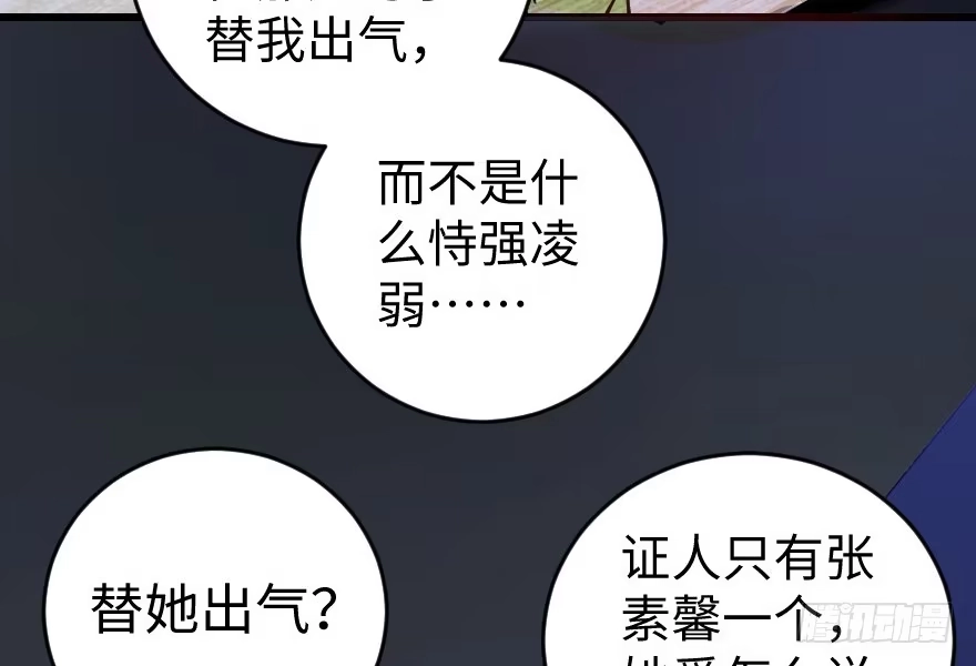 《重生娱乐圈：天后归来》74 第122页