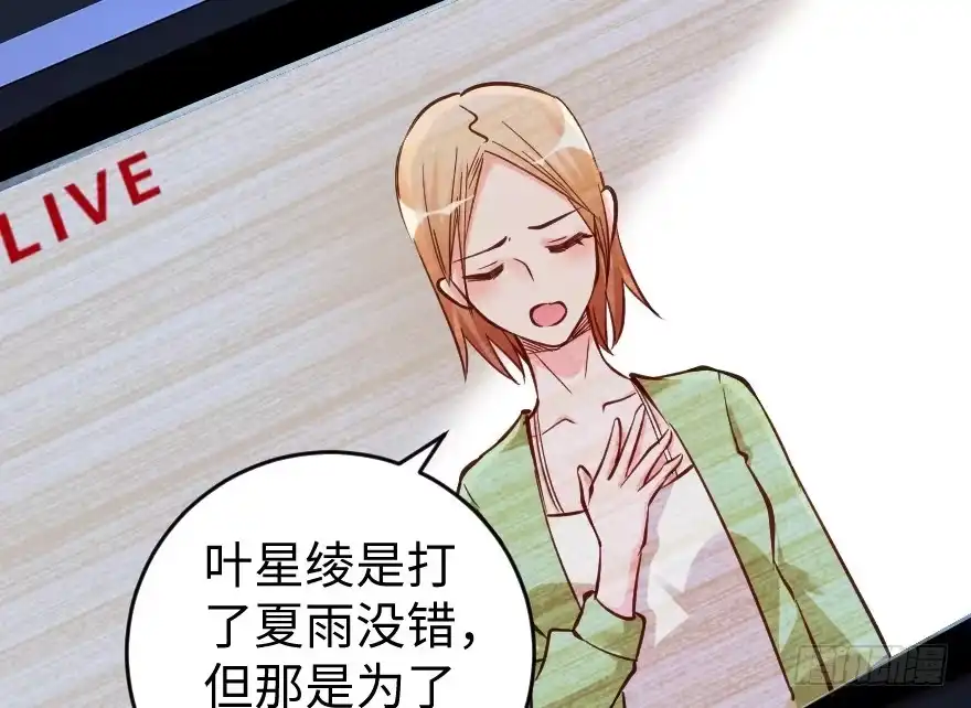《重生娱乐圈：天后归来》74 第121页
