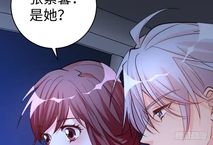 《重生娱乐圈：天后归来》74 第111页