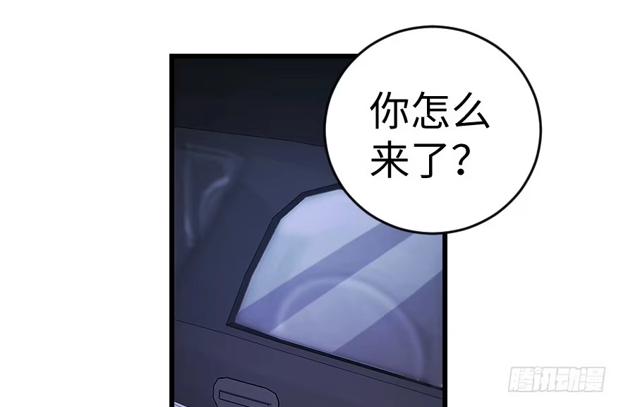 《重生娱乐圈：天后归来》74 第29页