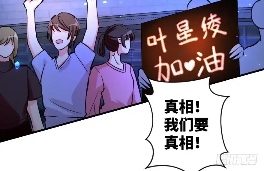 《重生娱乐圈：天后归来》74 第99页