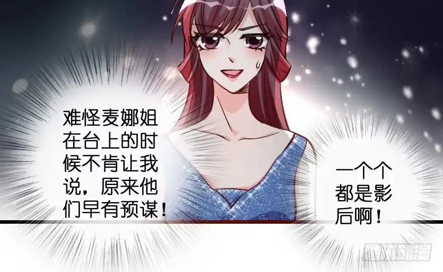 《重生娱乐圈：天后归来》74 第134页