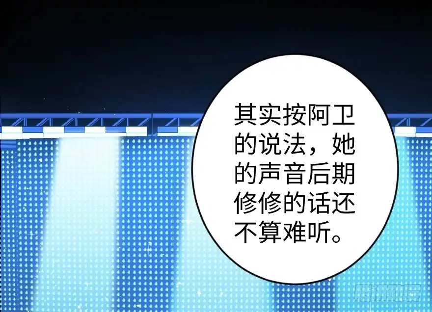 《重生娱乐圈：天后归来》74 第13页