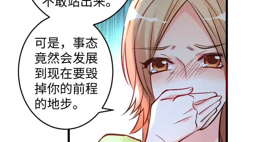 《重生娱乐圈：天后归来》74 第131页
