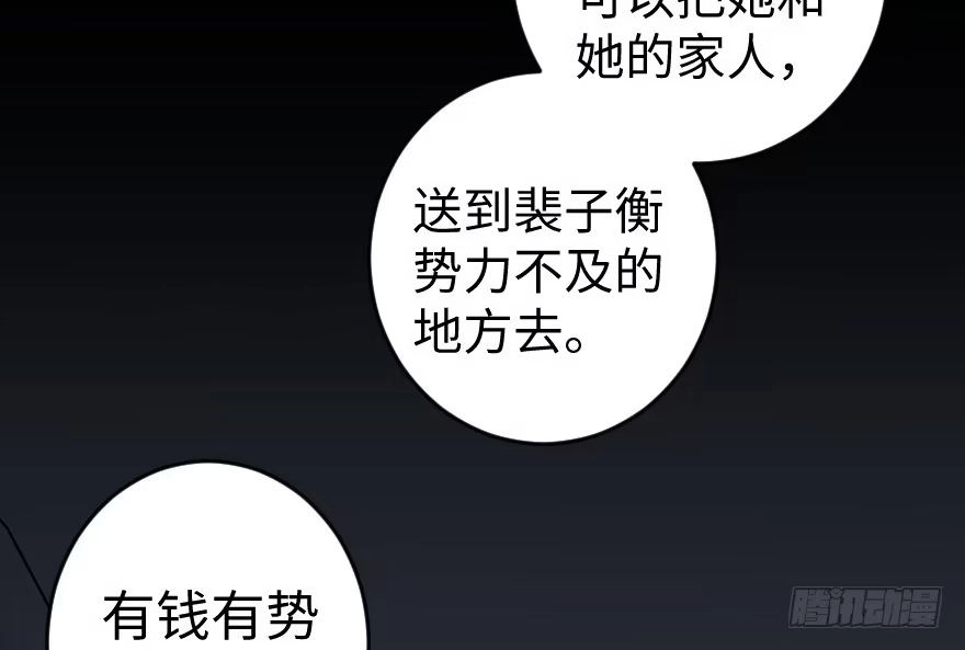 《重生娱乐圈：天后归来》74 第116页