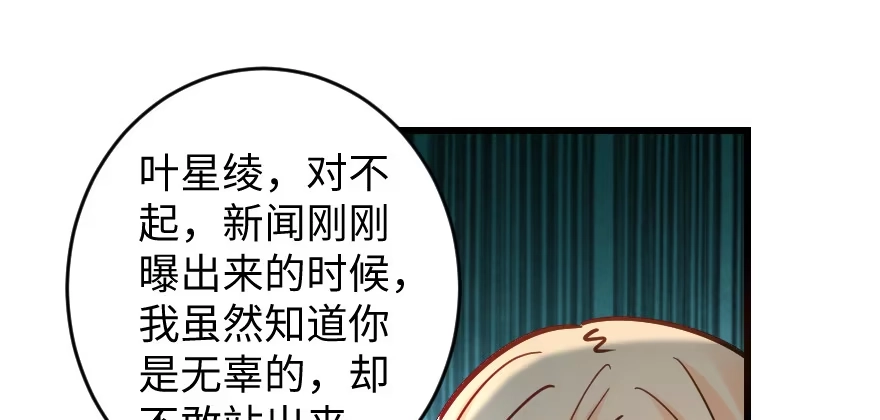 《重生娱乐圈：天后归来》74 第130页