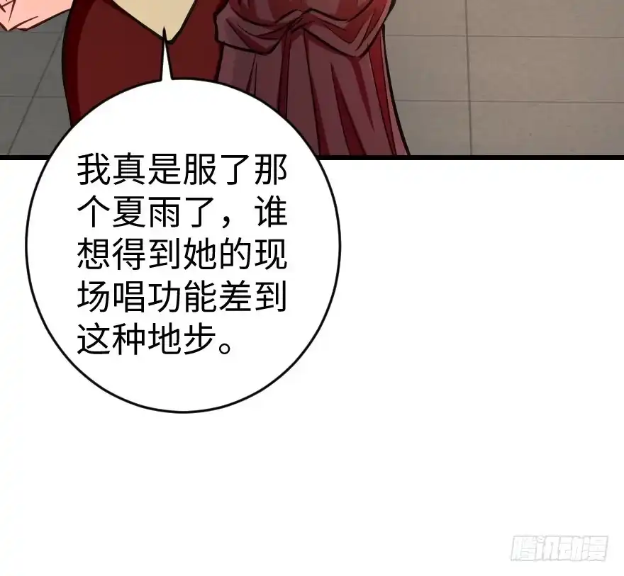 《重生娱乐圈：天后归来》74 第12页