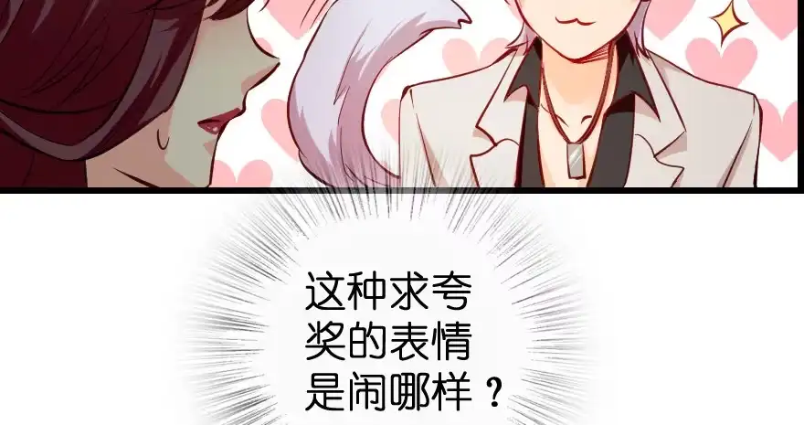《重生娱乐圈：天后归来》74 第32页