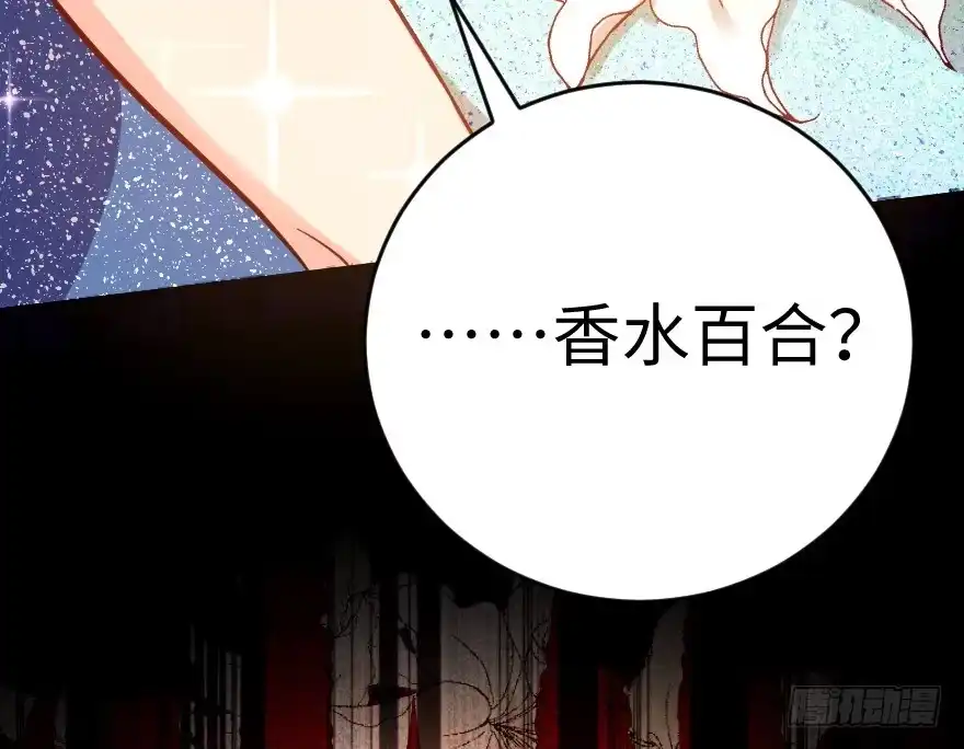 《重生娱乐圈：天后归来》74 第58页