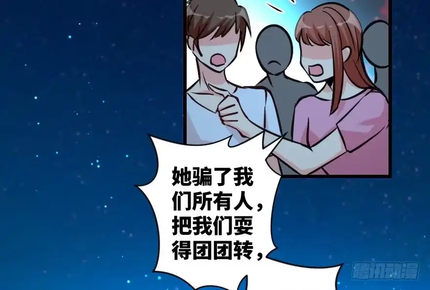《重生娱乐圈：天后归来》74 第144页