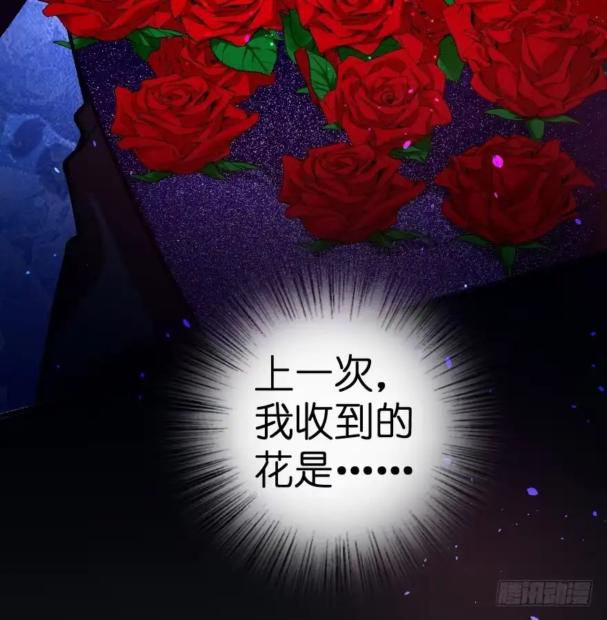 《重生娱乐圈：天后归来》74 第65页
